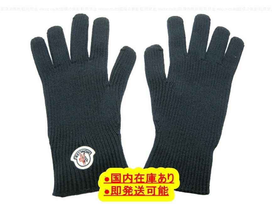 L-XL◇手元に在庫有◇関税無◇国内発送◇MONCLER◇手袋 グローブ