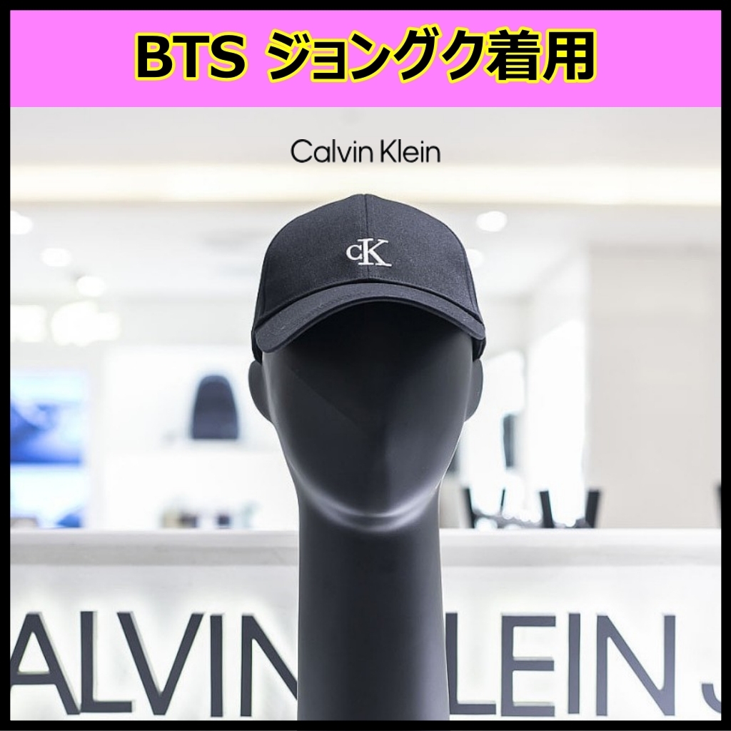 原宿 カルバンクライン 限定 キャップ グク 着用 ☆BTS ジョングク着用