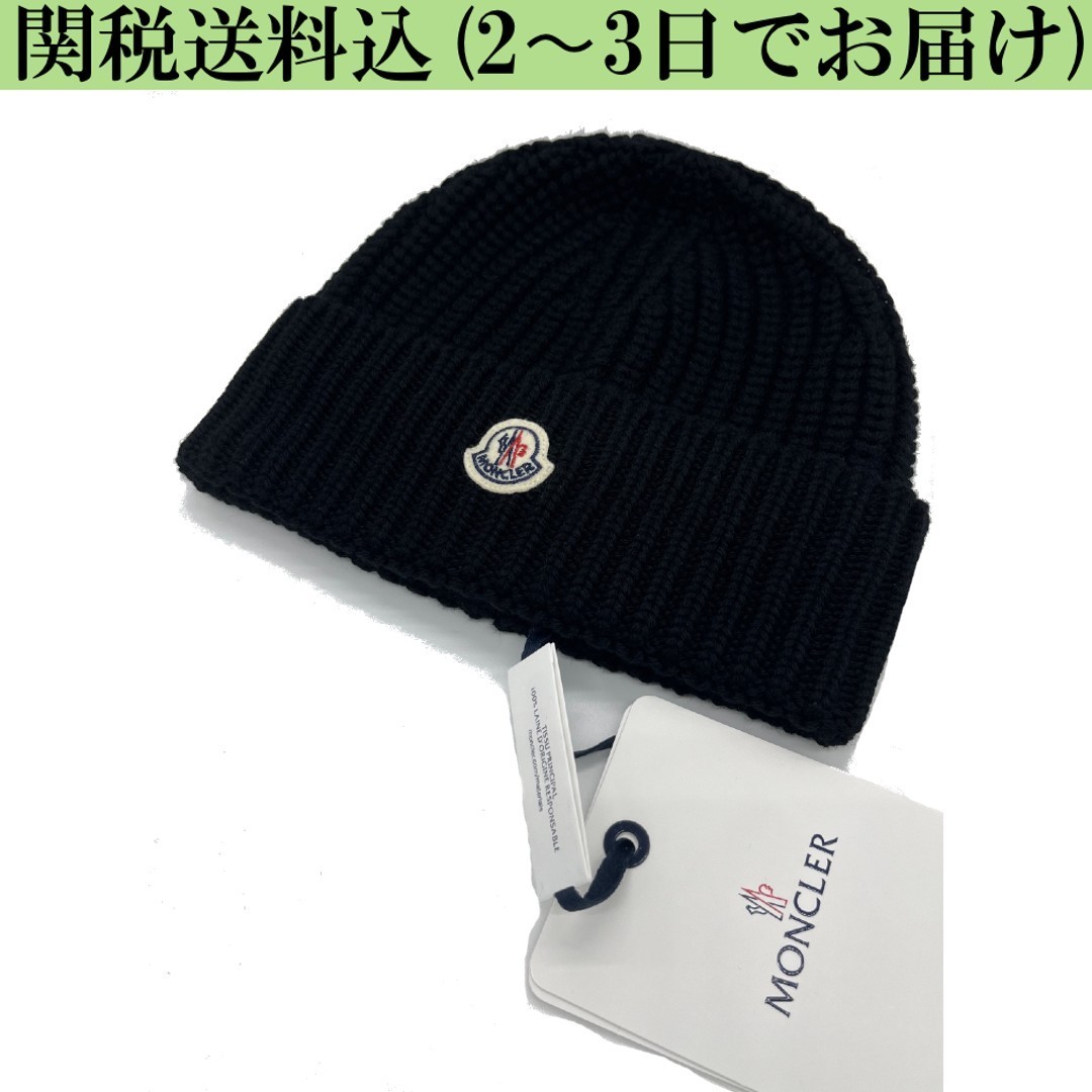 関税送料込 MONCLER モンクレール ニットキャップ (MONCLER/ニット