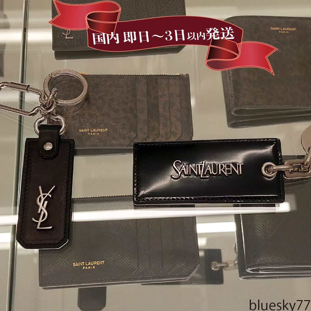 すぐ届く！Saint Laurent（サンローラン）キーリング ギフトにも