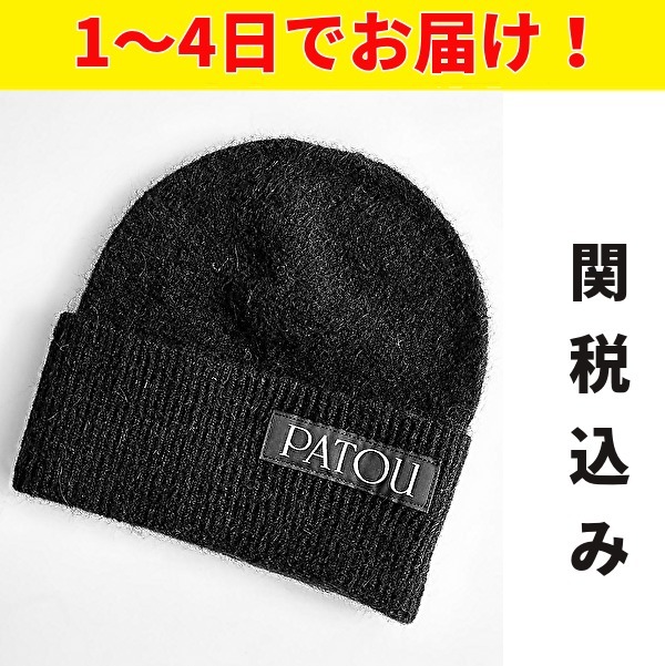 PATOU オニツカタイガー BEANIE black パトゥ ビーニー 黒 Onitsuka