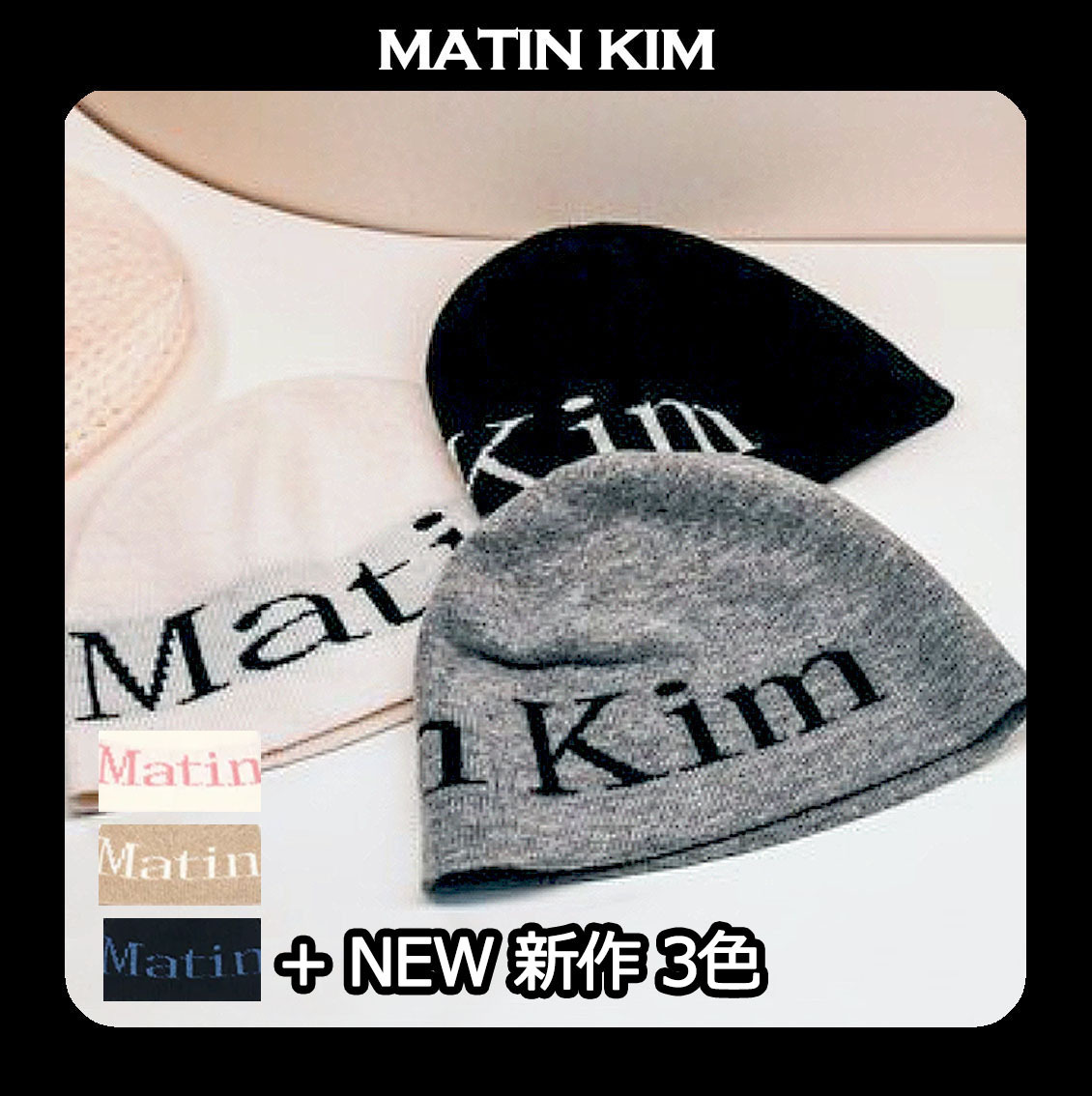 Matin Kim☆[正規品] LOGO JACQUARD SHORT BEANIE (Matin Kim/ニット