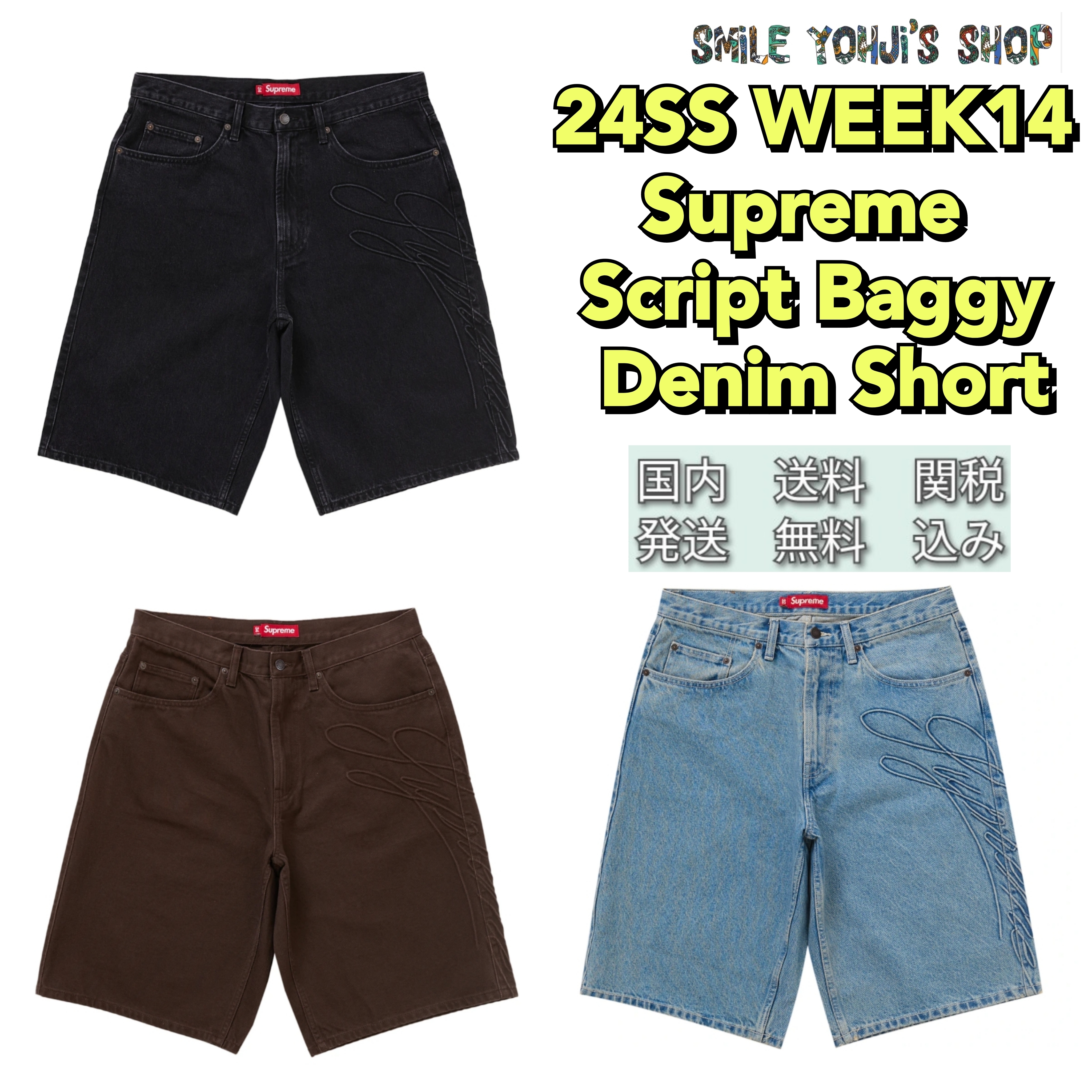 ☆24SS WEEK14☆Supreme Script Baggy Denim Short (Supreme/ハーフ