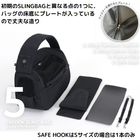 SSOOOK ☆SLINGBAG V.Smart Sサイズ【カバンが左側デザイン104
