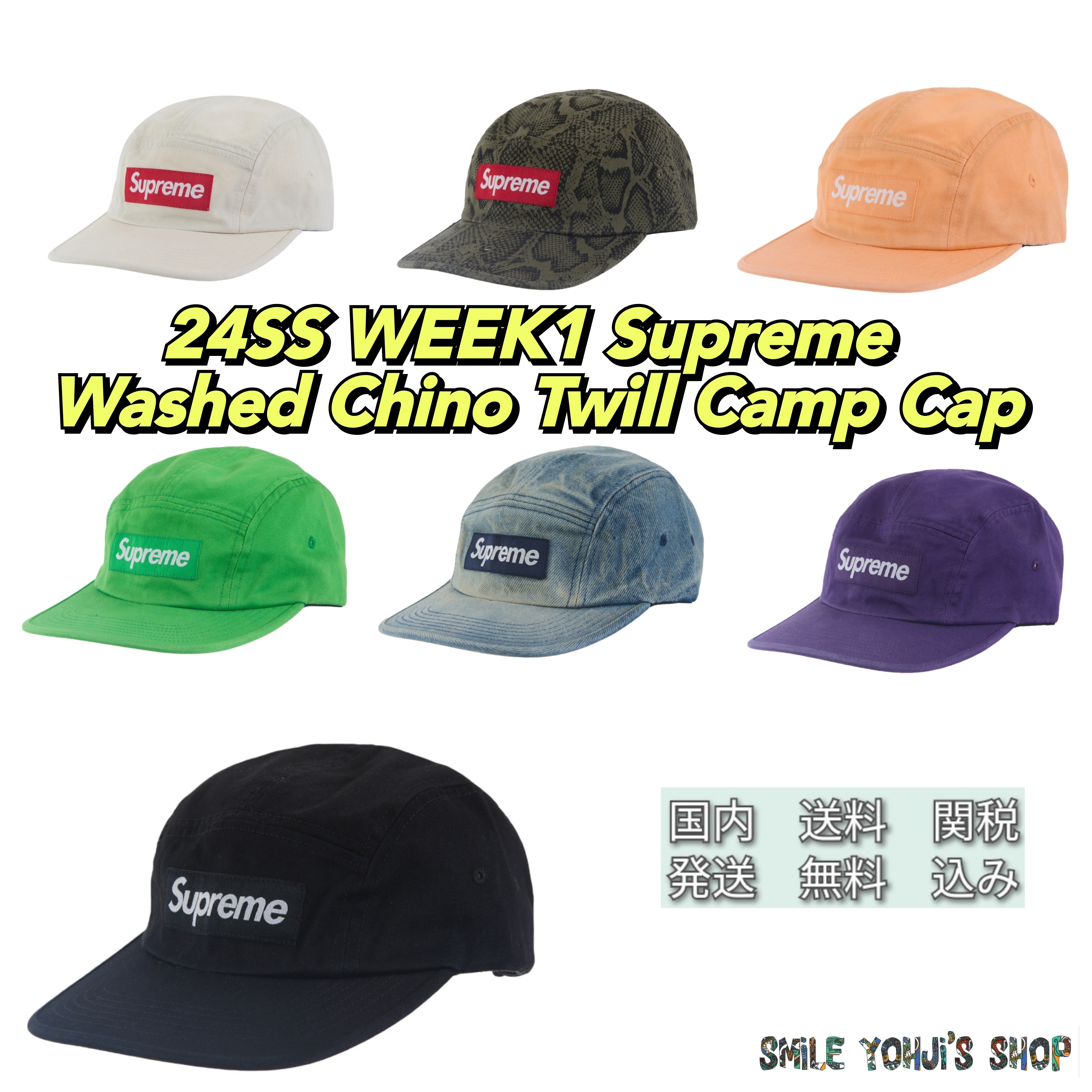 ☆24SS WEEK1☆Supreme Washed Chino Twill Camp Cap (Supreme