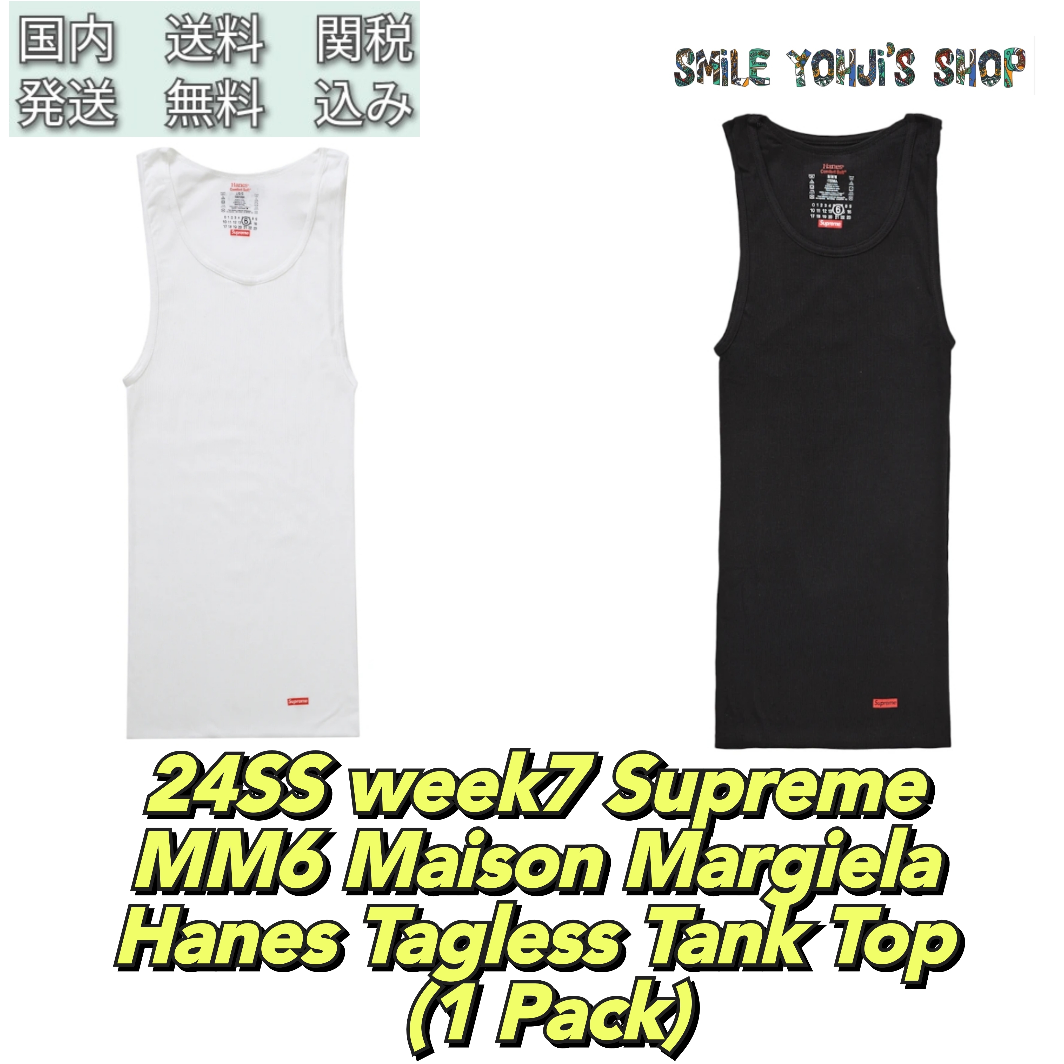 Supreme MM6 Maison Margiela Hanes Tagless Tank Top (1 Pack