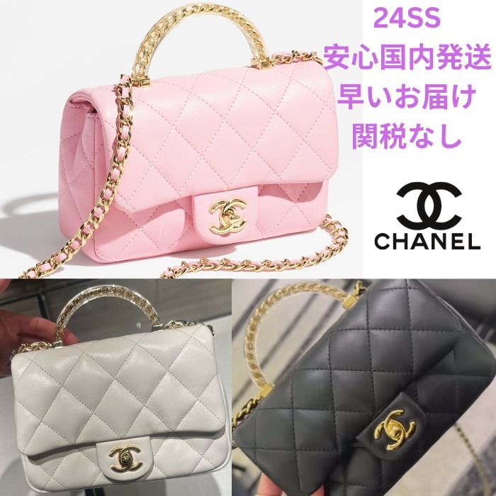 24SS【CHANEL】クリアハンドル ミニフラップバッグ 国内発送 (CHANEL
