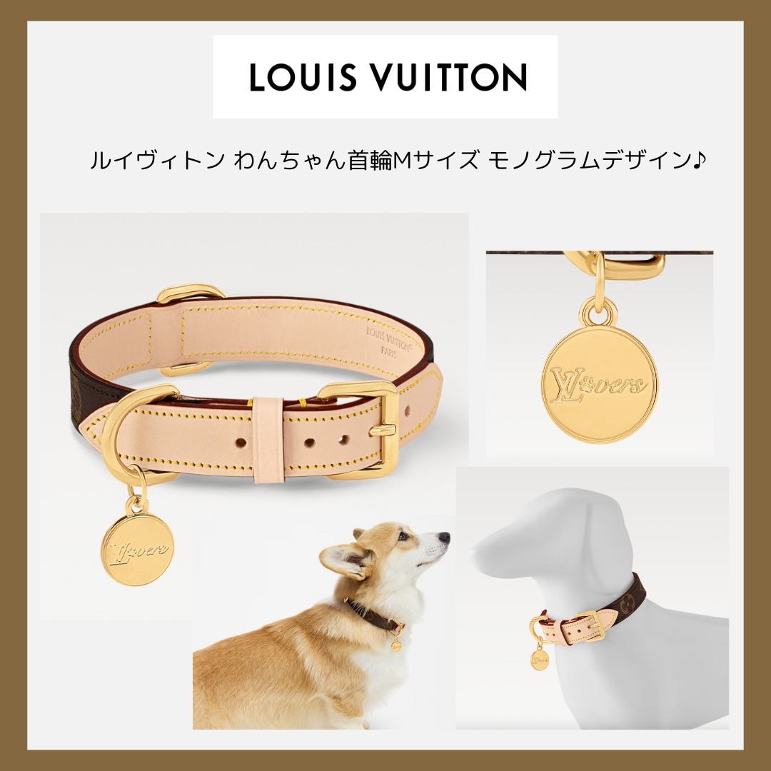 ルイヴィトンモノグラム犬首輪 【公式通販】