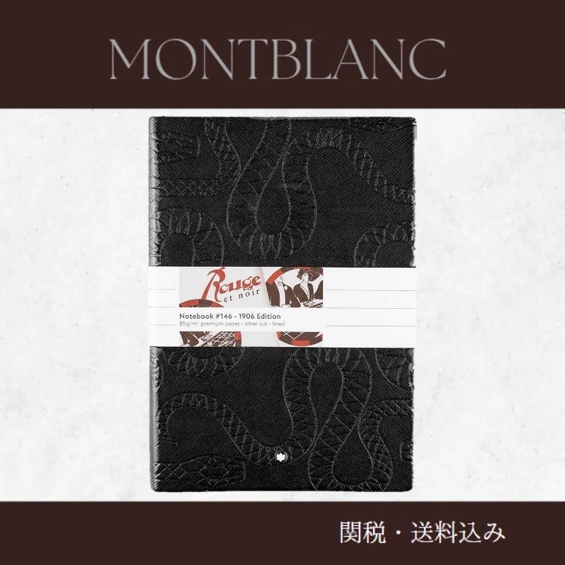 新品未使用Montblanc 新品未使用☆MONT BLANC モンブラン ノートブック