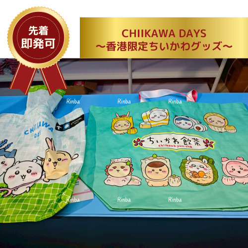 香港限定 500体 飲茶 ちいかわ 木製3体 うさぎ chiikawa days 香港限定