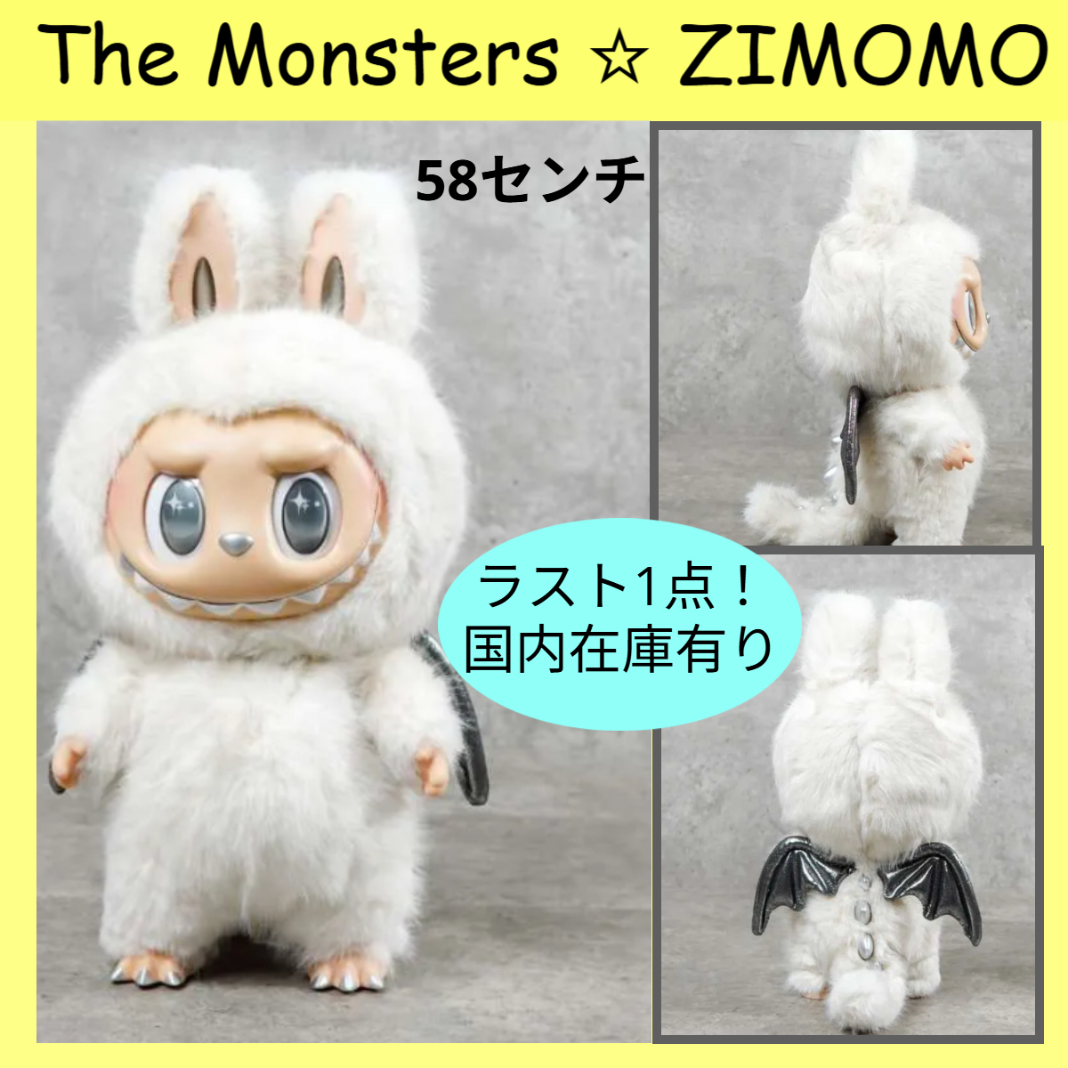 最も安い THE MONSTERS ANGEL IN CLOUDS ぬいぐるみ ジモモ THE