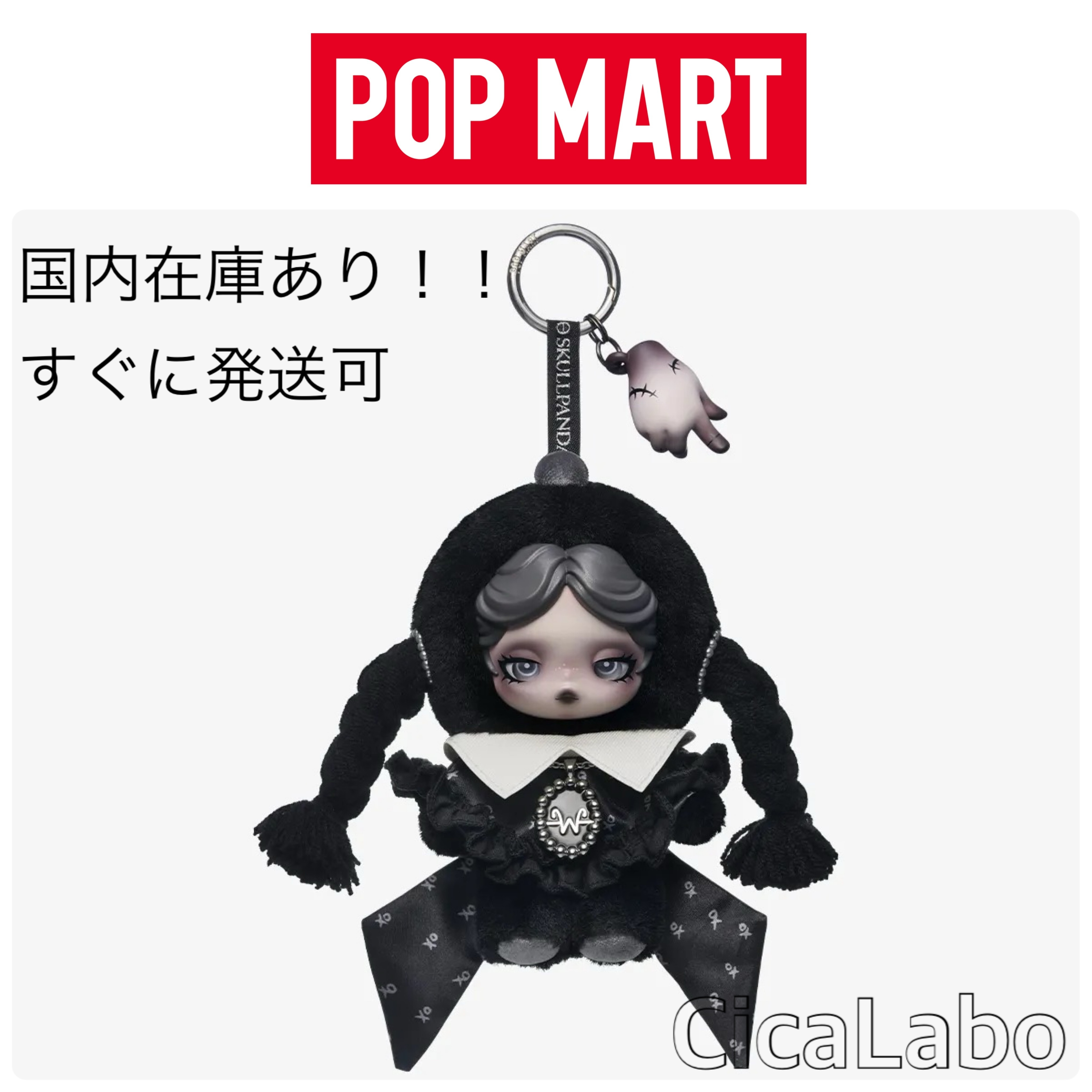 国内発送☆POPMART☆US限定 SKULLPANDA Wednesday (POP MART