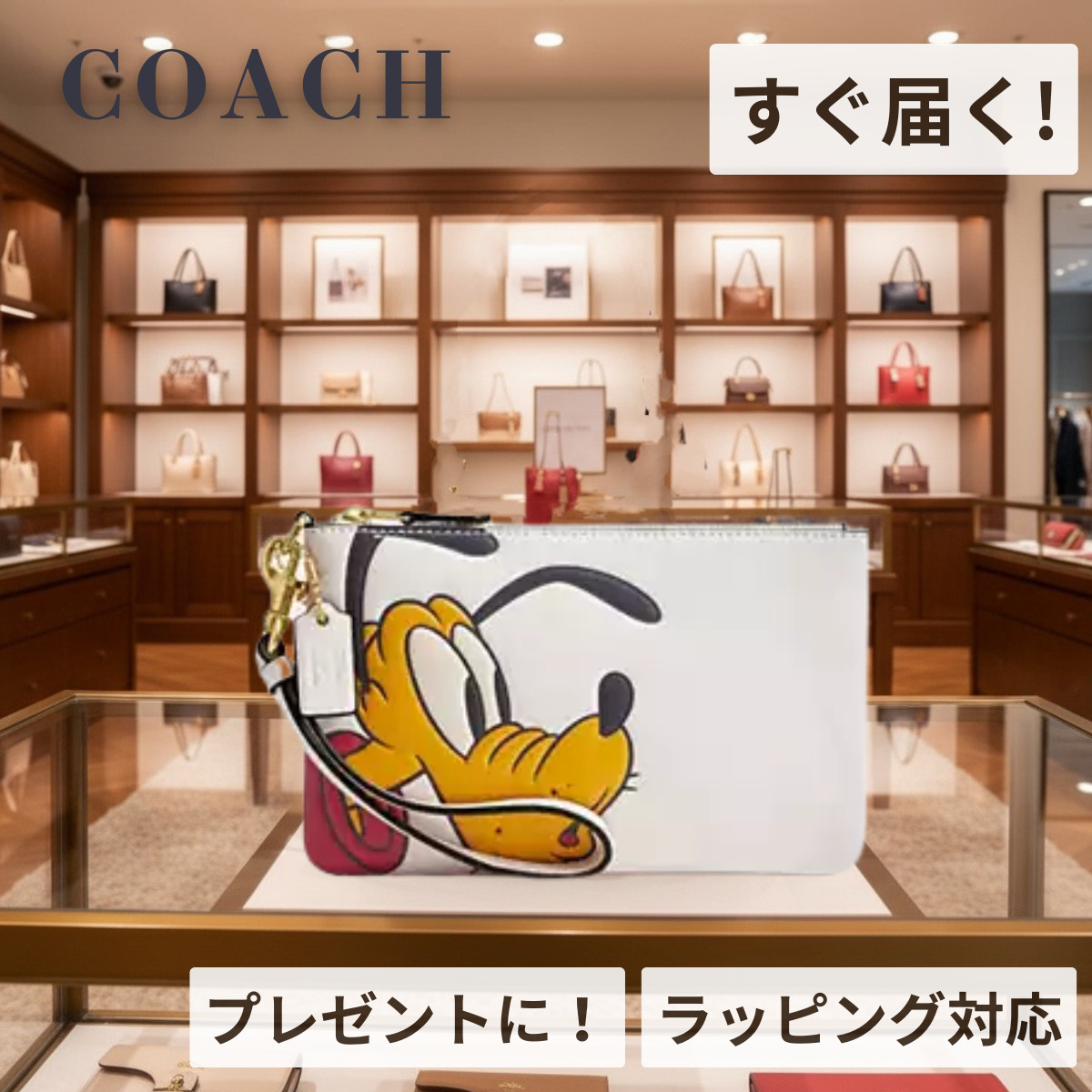 DISNEY X COACH】エッセンシャル カード ケース / プルート 匿名配送