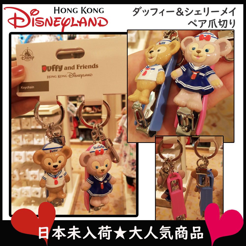 香港ディズニー 限定 ダッフィー シェリーメイ ペア売り ダッフィー