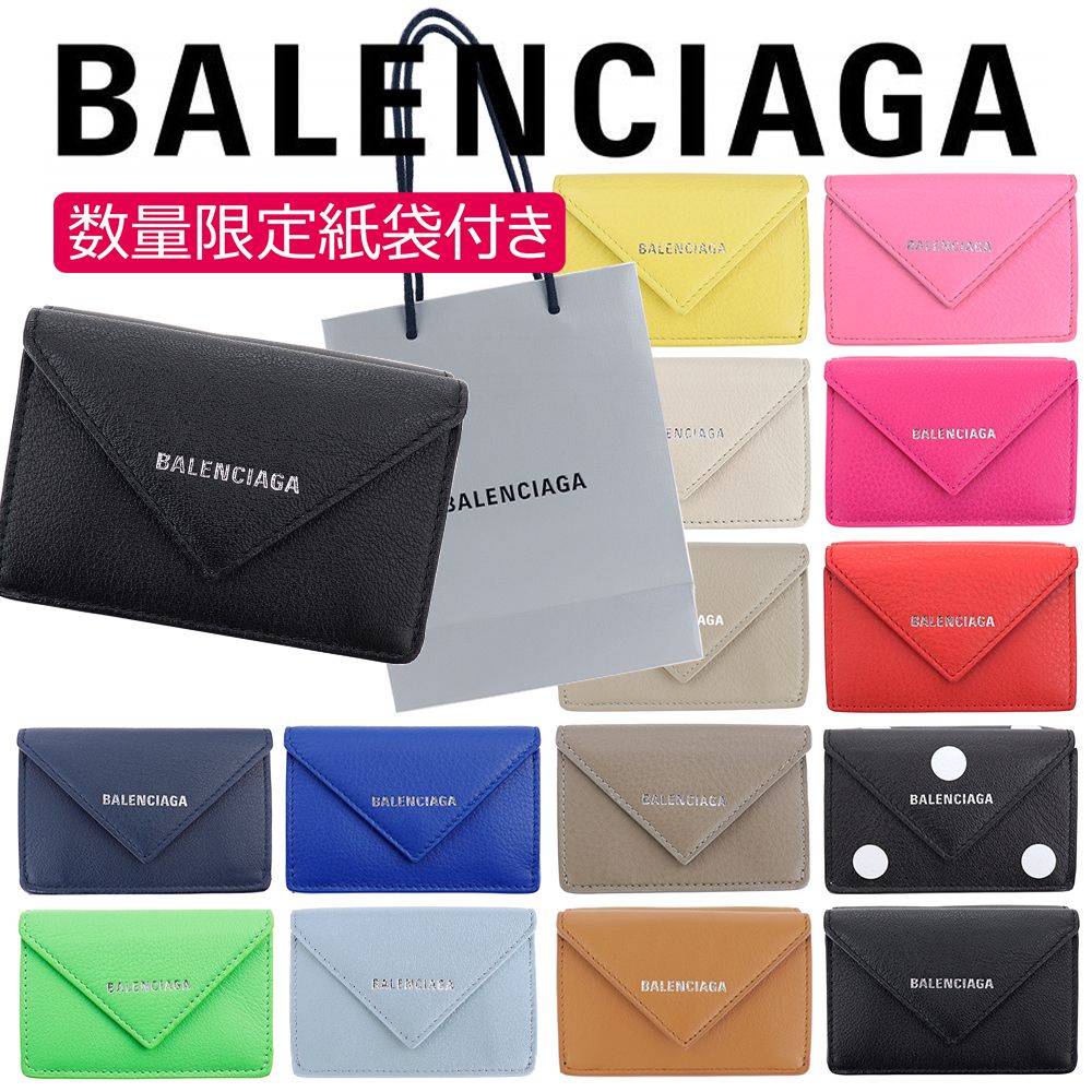 BALENCIAGA ペーパーミニウォレット