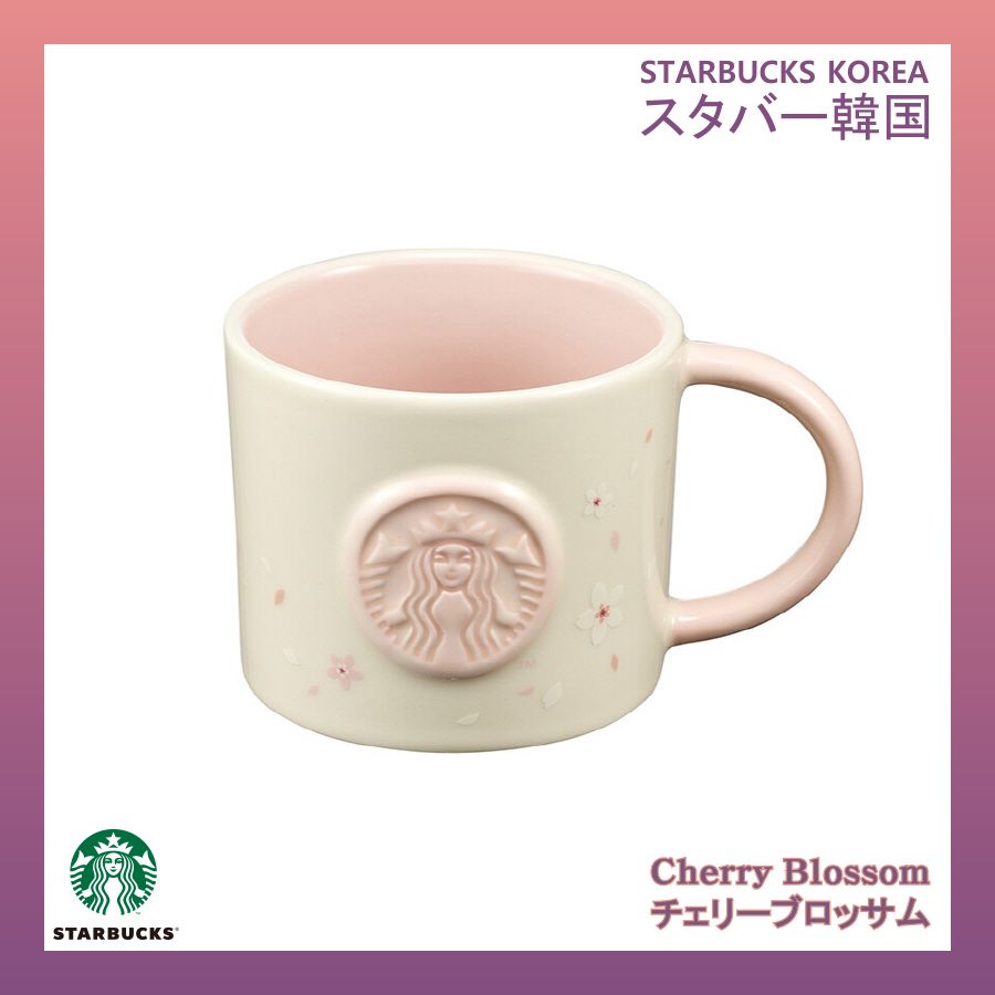 韓国スタバ】21 桜☆Blossom ceramic siren mug 355ml (Starbucks