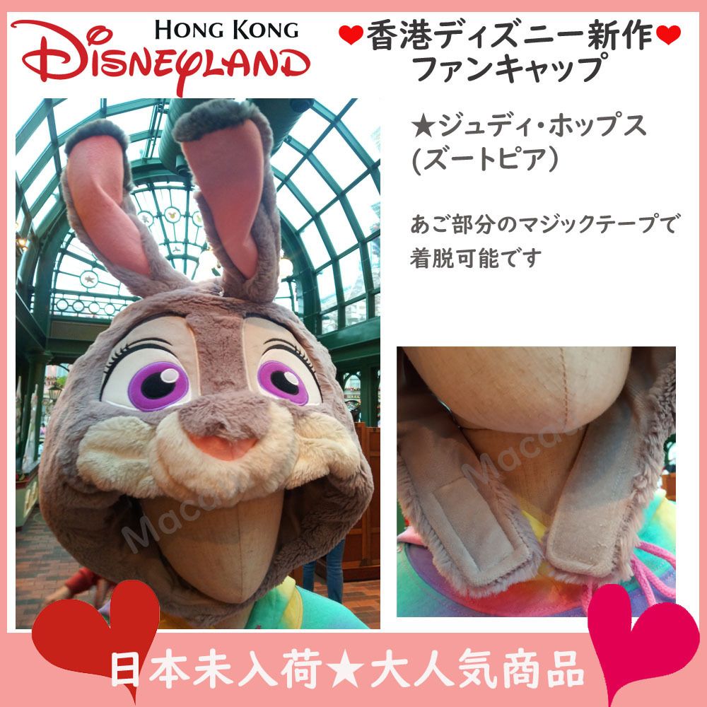 上海ディズニー 限定ズートピア ニック ジュディ ファンキャップ 帽子2