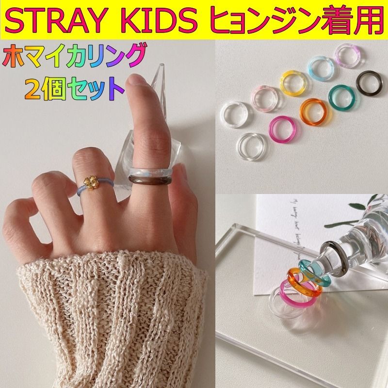 StrayKids スキズ iamyou 指輪 リング StrayKids スキズ iamyou 指輪