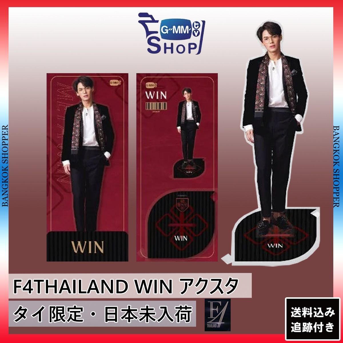 CP win アクスタbrightwin 2gether