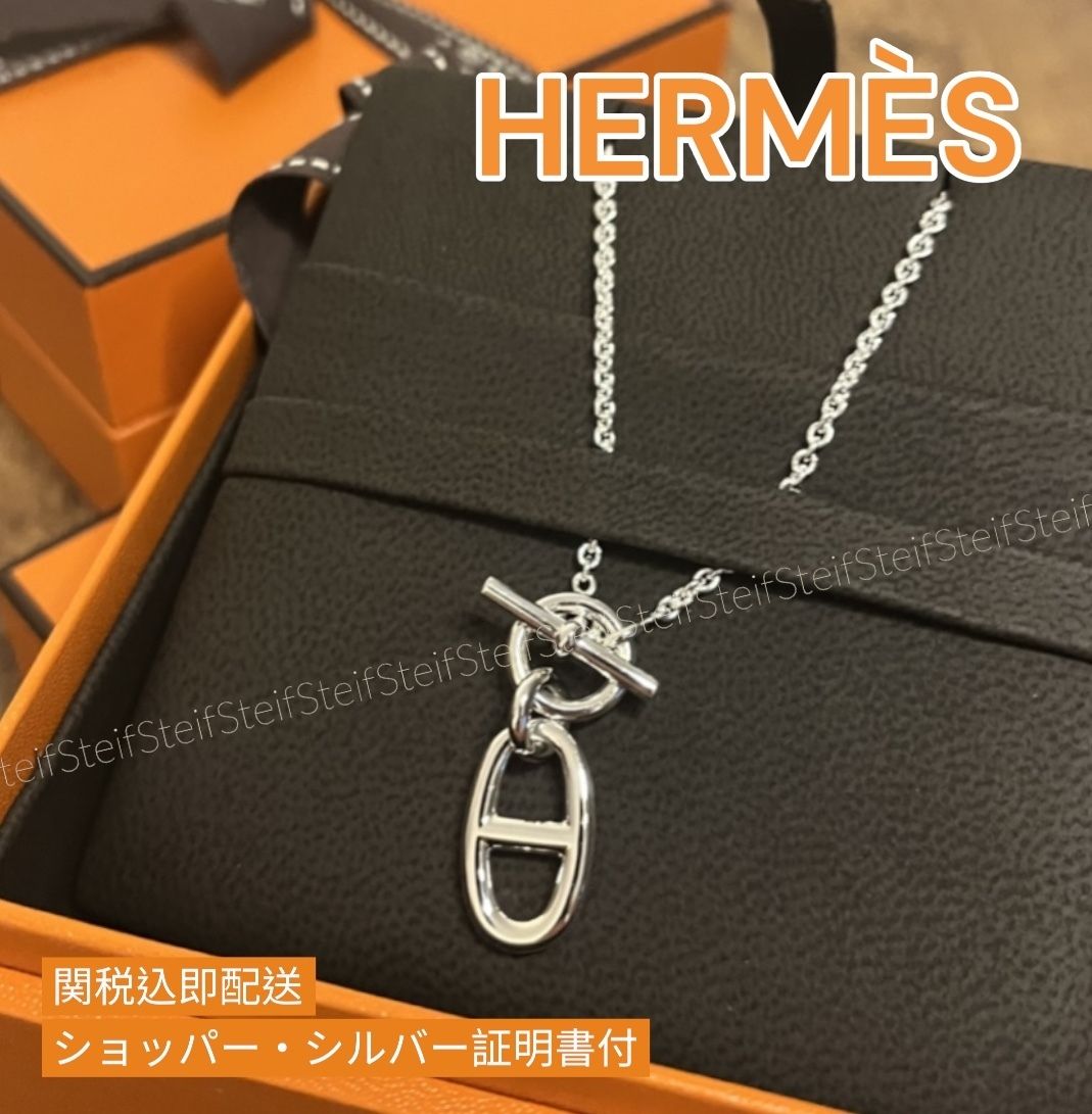 エルメス*HERMES*シェーヌダンクル*アミュレット*ネックレス (HERMES