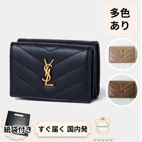限定品 YSL サンローラン ミニウォレット 財布 証明書つき ボックスつき