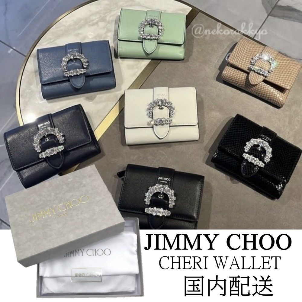 Jimmy Choo☆CHERI WALLET☆クリスタル 三つ折り財布☆送料込 (Jimmy