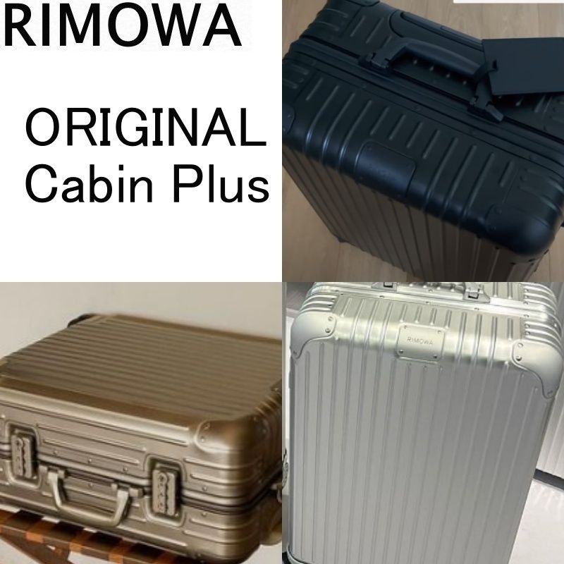 RIMOWA】オリジナル キャビンプラス (RIMOWA/スーツケース・キャリー