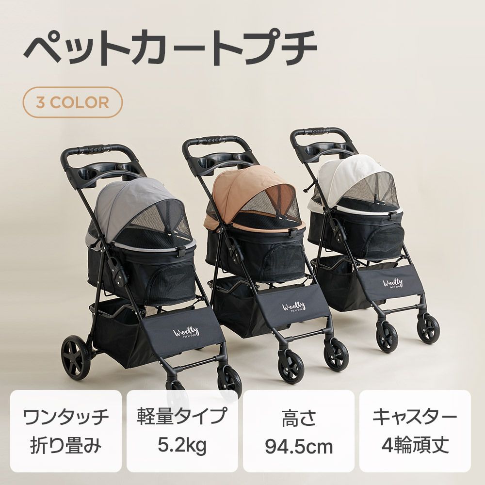プチ]EASYフォルディングペットカートプチ 折り畳み式 犬 猫