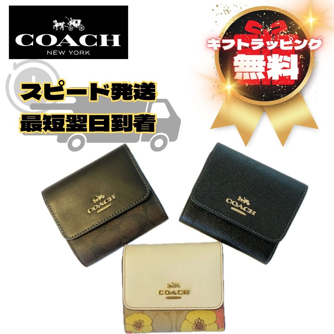 COACH コーチ 三つ折り財布 シトロン ミニウォレット 【公式通販】