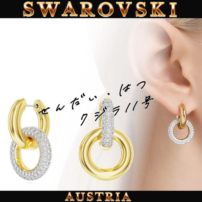 SWAROVSKI スワロフスキー Dextera フープピアス 5668818 (SWAROVSKI