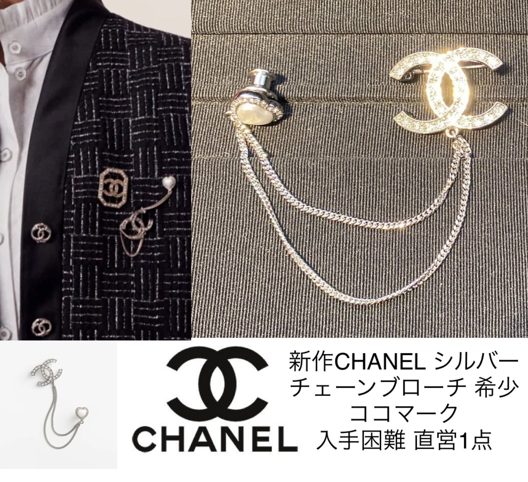 希少！CHANEL No5ブローチ 希少！CHANEL No5ブローチ
