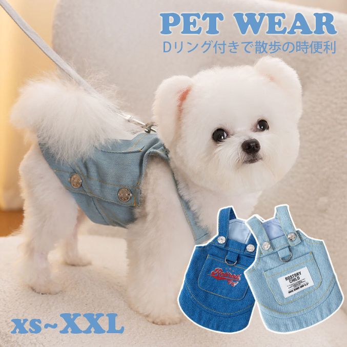 pet206 サロペットスカート 小型ペット 可愛いワンちゃん 服 (ペット