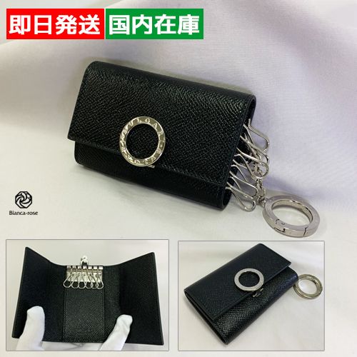 即発】BVLGARI クリップ キーホルダー 289360 (Bvlgari/キーケース