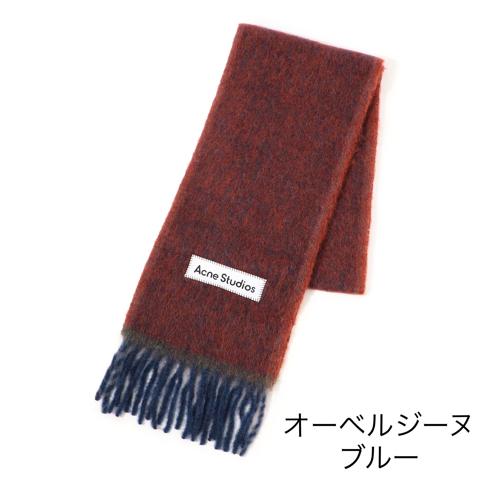 国内発送 **Acne Studios** モヘアウールフリンジスカーフ (Acne