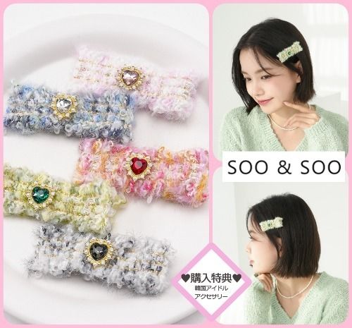 soo&soo ヘアピン IVE ウォニョン Billlie ツキ着用 (ヘアアクセサリー