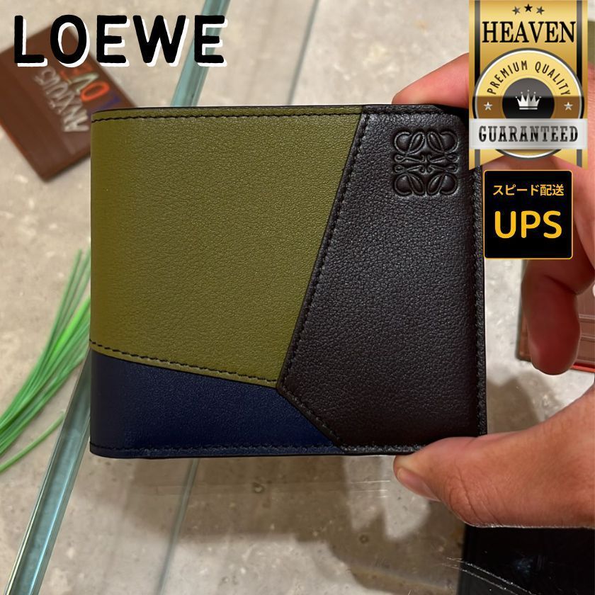 6万取引突破☆UPS速達便利用！【LOEWE】PUZZLE 財布_C510302X10 (LOEWE