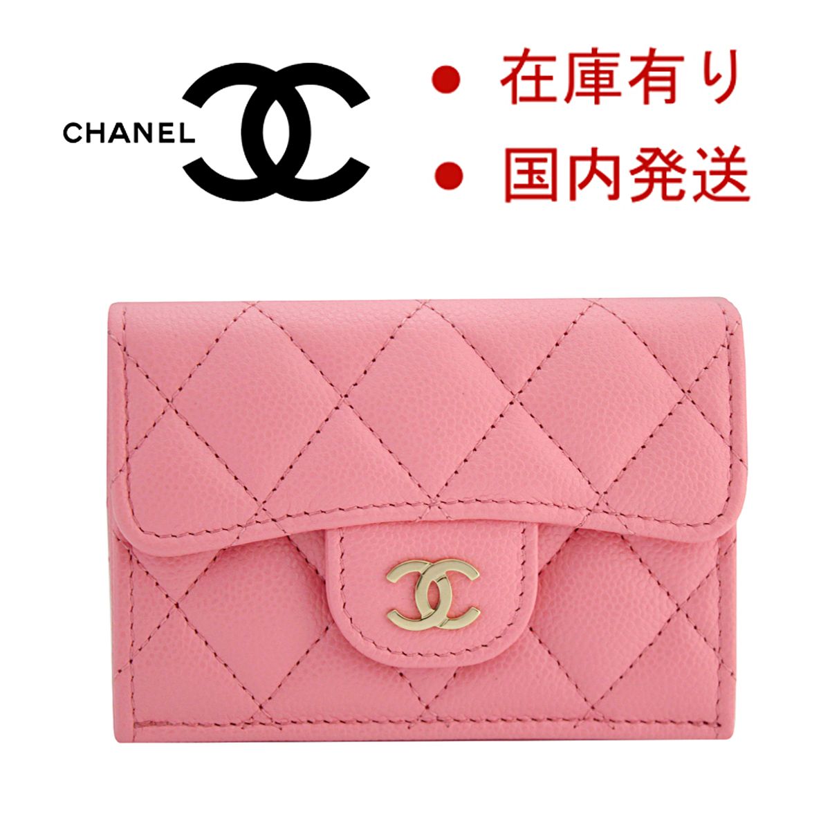 CHANEL ピンク 三つ折り財布 【公式通販】