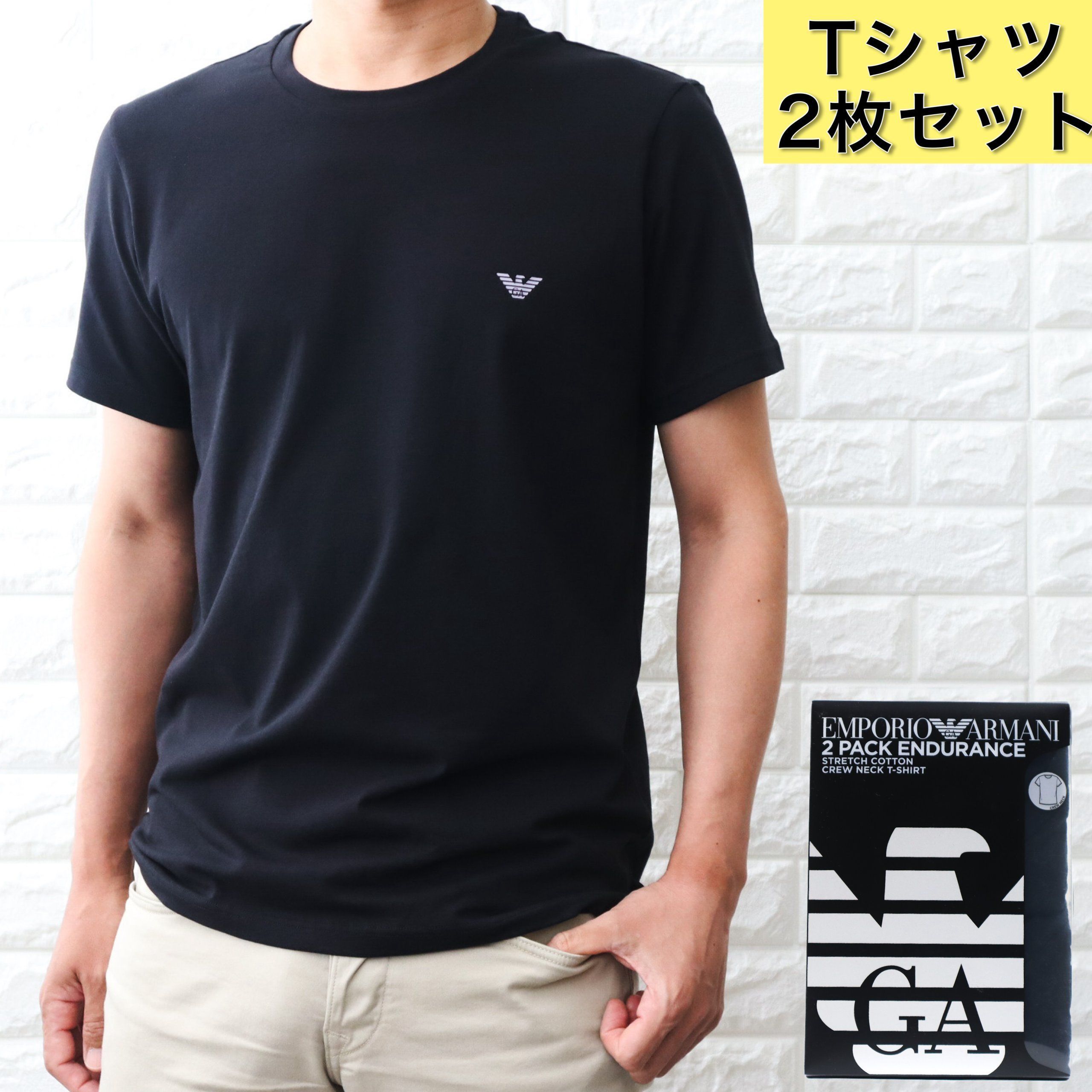 エンポリオ アルマーニ ロゴ ストレッチ Tシャツ セット [2枚組