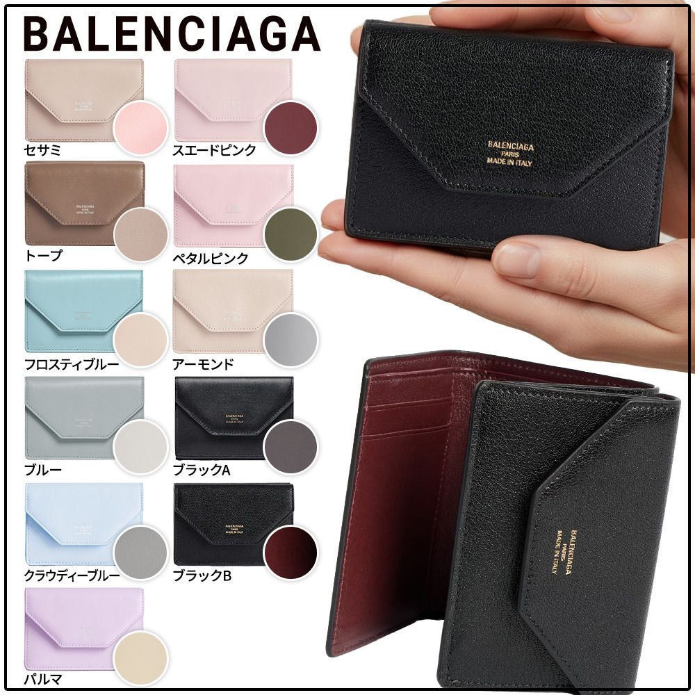 国内買付【BALENCIAGA】Envelope ミニ ウォレット (BALENCIAGA