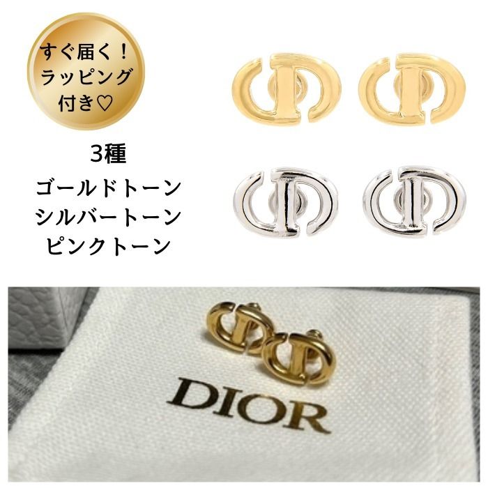 すぐ届く【Dior】ディオール CD Navy スタッドピアス ギフト 3種 (Dior
