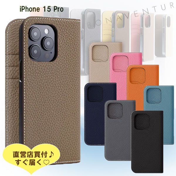 国内即発【ボナベンチュラ】iPhone 15 Pro ダイアリーケース