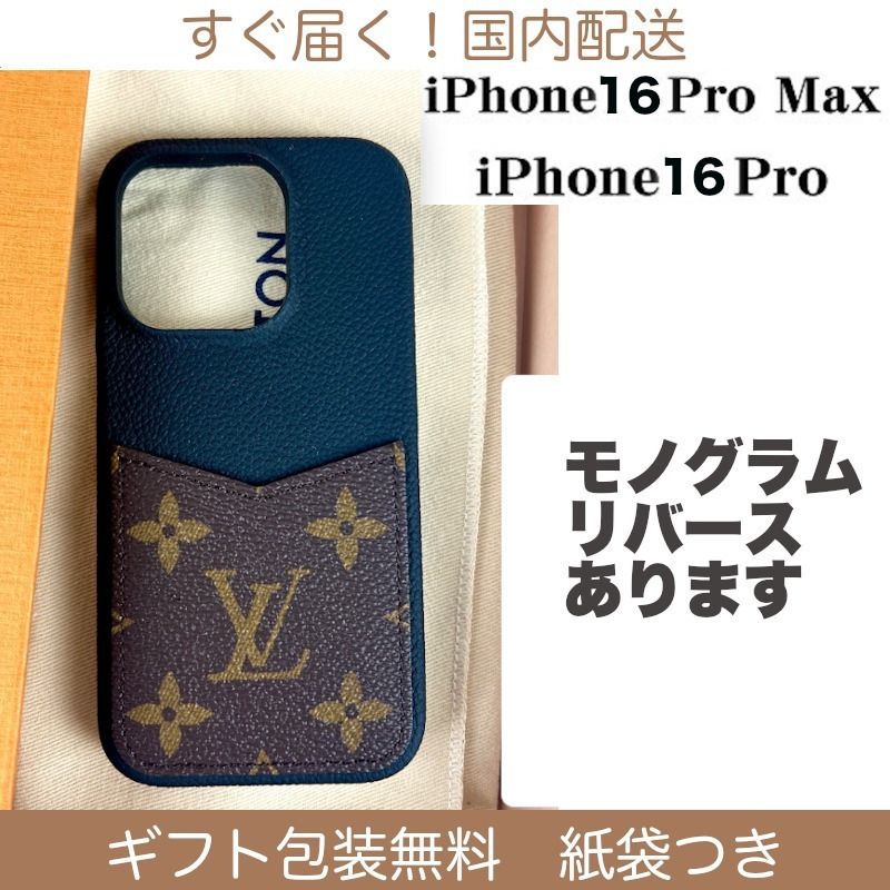 使用品】LV iPhoneケース 16 PRO MAX モノグラム LOUIS VUITTON