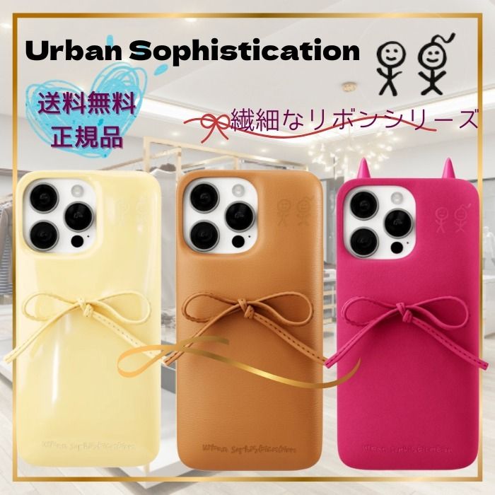 送料無》Urban Sophistication/ソープケース リボン/iPhone (Urban