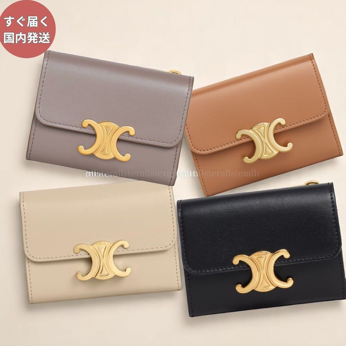 CELINE】セリーヌ トリオンフ 3つ折りセパレート お財布 (CELINE