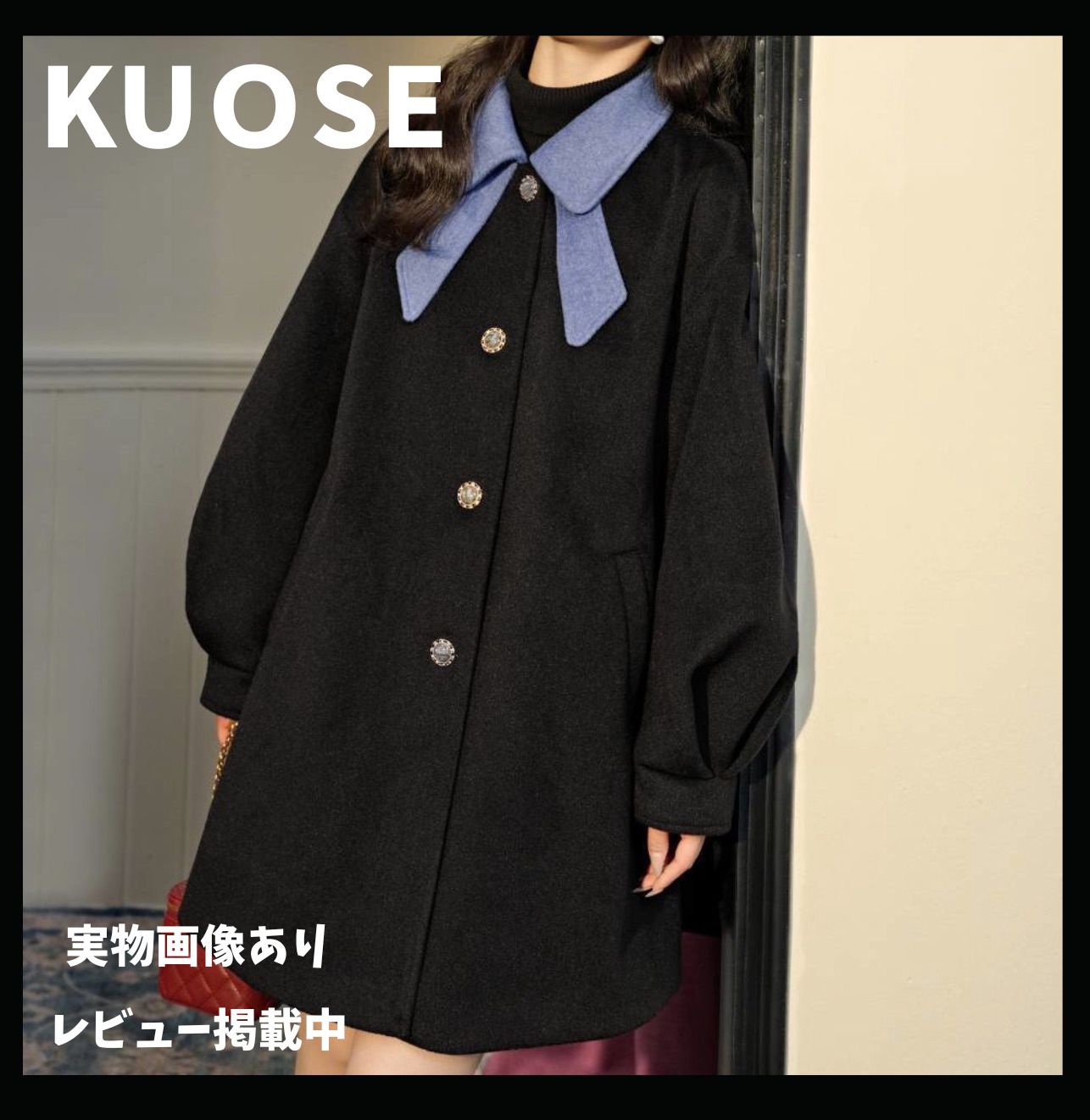KUOSE クオセ 長袖 ショート リボン カラーコート (KUOSE/コート