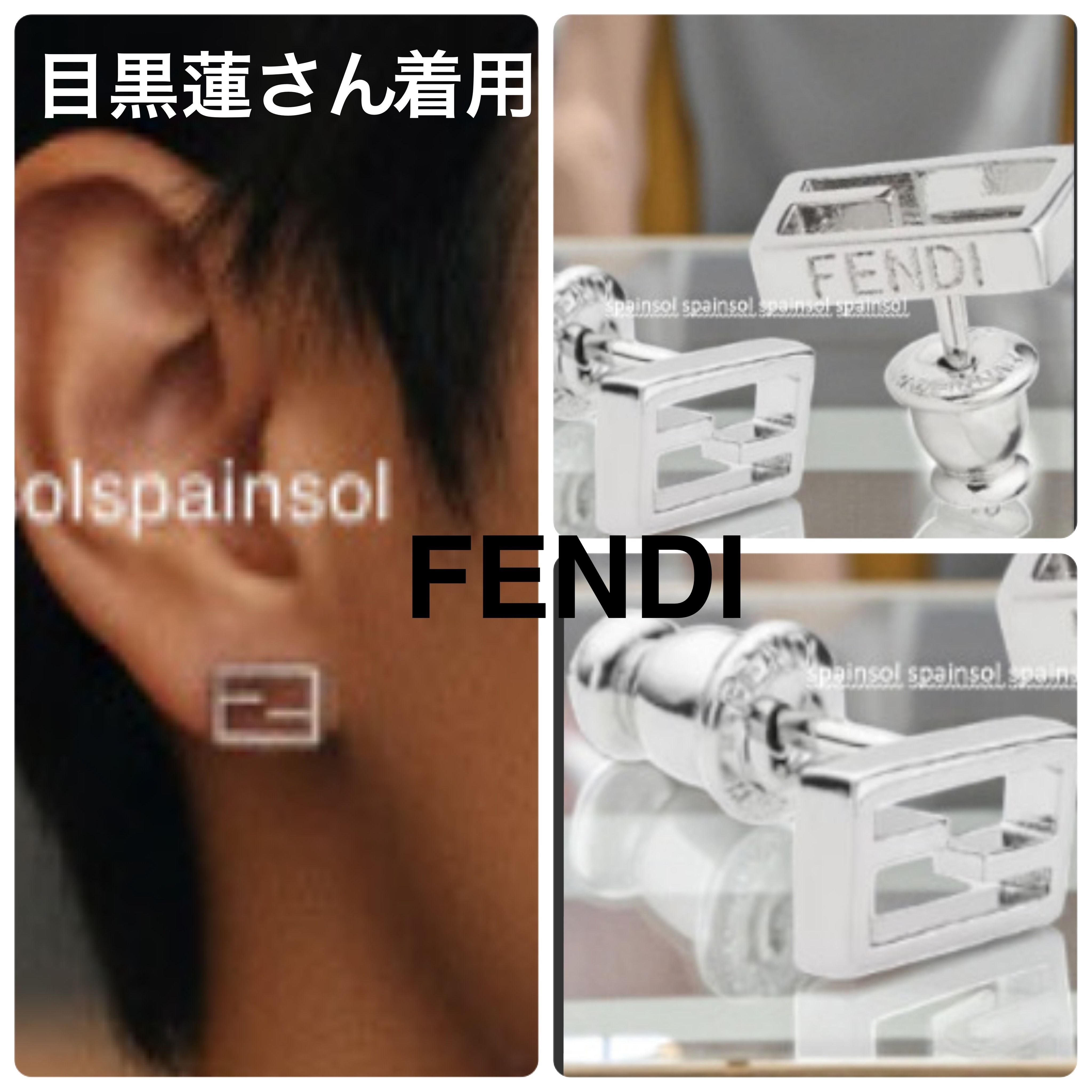 目黒蓮さん着用！【FENDI】人気のFFバゲット シングル ピアス (FENDI