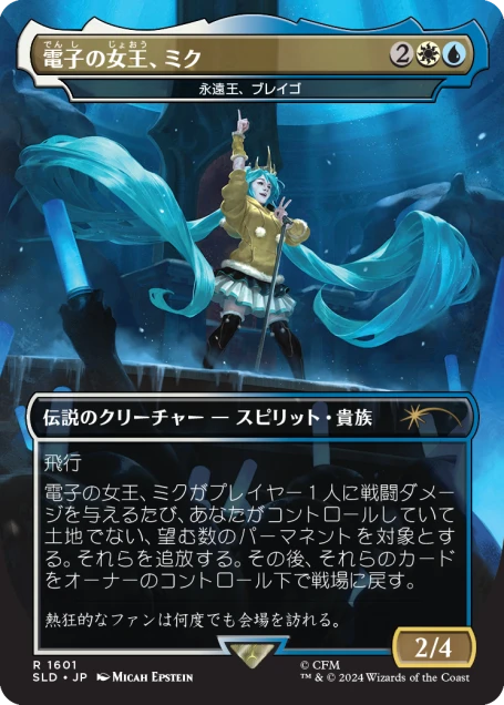 Secret Lair x Hatsune Miku: Winter Diva JP | Secret Lair