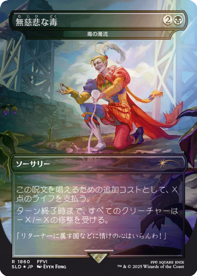 即日配送 SecretLair FINAL FANTASY BUNDLE 日本語