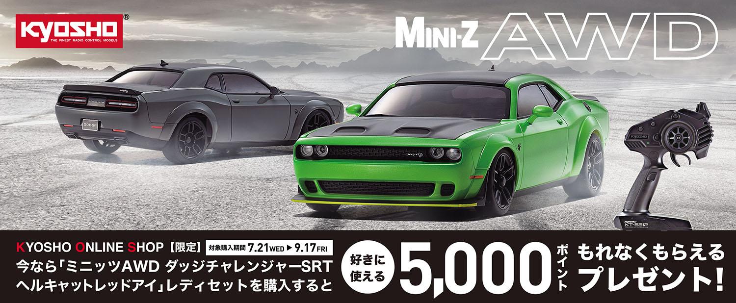 Z*須様 京商 1/10 ダッジチャレンジャーSRTヘルキャット レディセット