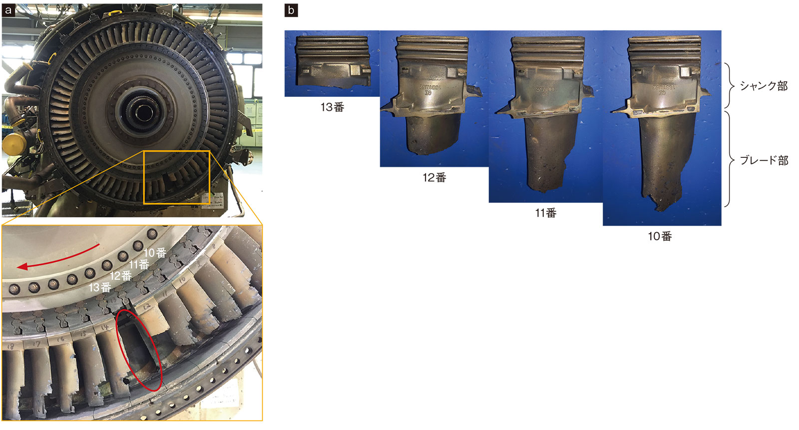 貴重】JAL 日本航空 エンジンタービンブレード整備士加工品 貴重】JAL